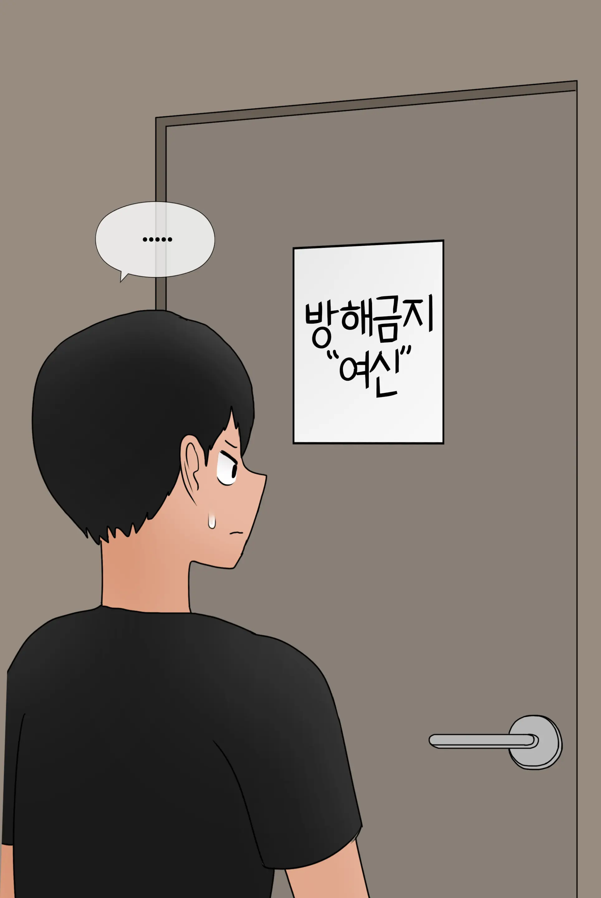 여신 Goddess [Korean] 01-08